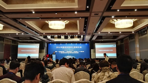 湘潭貝一科技,大數據,中國信息通信大數據大會(huì )