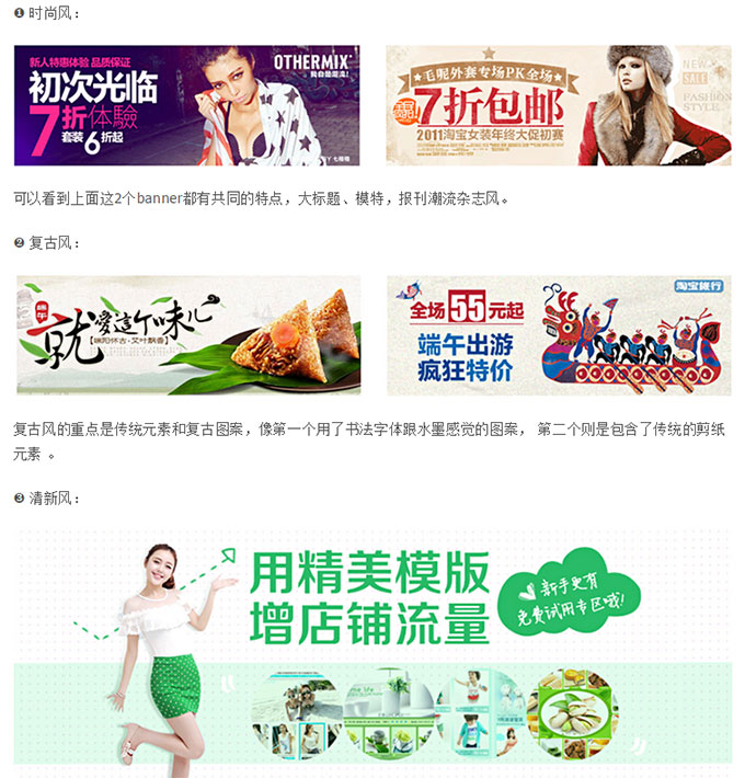 banner設計風(fēng)格